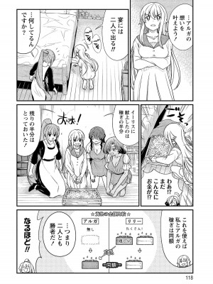 [ひな姫] くっ殺せの姫騎士となり、百合娼館で働くことになりました。【電子限定ペーパー付き】 (2)_117