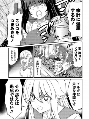 [ひな姫] くっ殺せの姫騎士となり、百合娼館で働くことになりました。【電子限定ペーパー付き】 (2)_140