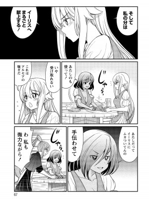 [ひな姫] くっ殺せの姫騎士となり、百合娼館で働くことになりました。【電子限定ペーパー付き】 (2)_066