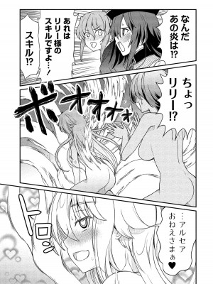 [ひな姫] くっ殺せの姫騎士となり、百合娼館で働くことになりました。【電子限定ペーパー付き】 (2)_060