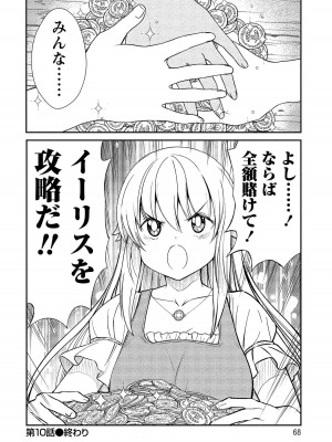 [ひな姫] くっ殺せの姫騎士となり、百合娼館で働くことになりました。【電子限定ペーパー付き】 (2)_067