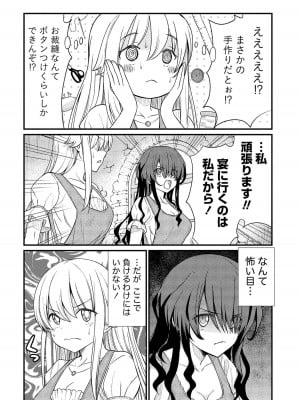 [ひな姫] くっ殺せの姫騎士となり、百合娼館で働くことになりました。【電子限定ペーパー付き】 (2)_009