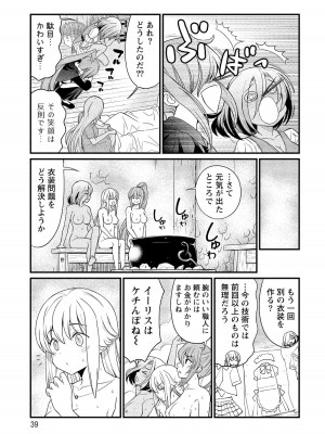 [ひな姫] くっ殺せの姫騎士となり、百合娼館で働くことになりました。【電子限定ペーパー付き】 (2)_038