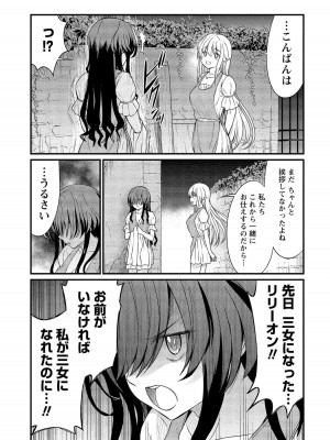 [ひな姫] くっ殺せの姫騎士となり、百合娼館で働くことになりました。【電子限定ペーパー付き】 (2)_014