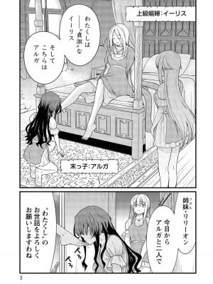 [ひな姫] くっ殺せの姫騎士となり、百合娼館で働くことになりました。【電子限定ペーパー付き】 (2)_004