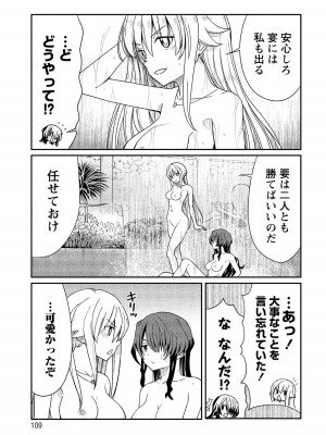 [ひな姫] くっ殺せの姫騎士となり、百合娼館で働くことになりました。【電子限定ペーパー付き】 (2)_108