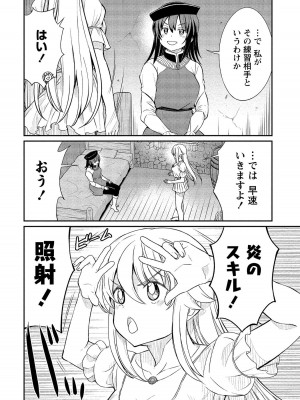 [ひな姫] くっ殺せの姫騎士となり、百合娼館で働くことになりました。【電子限定ペーパー付き】 (2)_121