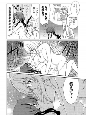 [ひな姫] くっ殺せの姫騎士となり、百合娼館で働くことになりました。【電子限定ペーパー付き】 (2)_095