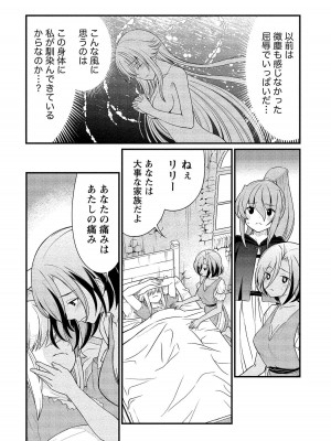 [ひな姫] くっ殺せの姫騎士となり、百合娼館で働くことになりました。【電子限定ペーパー付き】 (2)_035