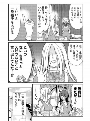 [ひな姫] くっ殺せの姫騎士となり、百合娼館で働くことになりました。【電子限定ペーパー付き】 (2)_074