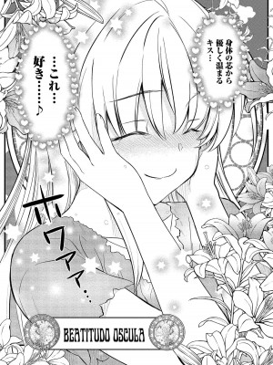 [ひな姫] くっ殺せの姫騎士となり、百合娼館で働くことになりました。【電子限定ペーパー付き】 (2)_037