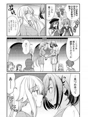 [ひな姫] くっ殺せの姫騎士となり、百合娼館で働くことになりました。【電子限定ペーパー付き】 (2)_051