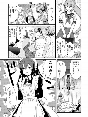 [ひな姫] くっ殺せの姫騎士となり、百合娼館で働くことになりました。【電子限定ペーパー付き】 (2)_012