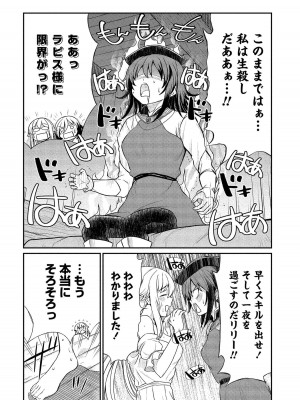 [ひな姫] くっ殺せの姫騎士となり、百合娼館で働くことになりました。【電子限定ペーパー付き】 (2)_125