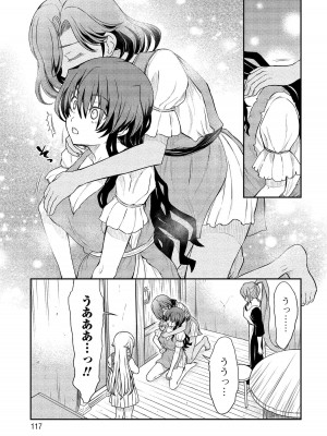 [ひな姫] くっ殺せの姫騎士となり、百合娼館で働くことになりました。【電子限定ペーパー付き】 (2)_116