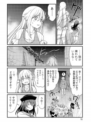 [ひな姫] くっ殺せの姫騎士となり、百合娼館で働くことになりました。【電子限定ペーパー付き】 (2)_015