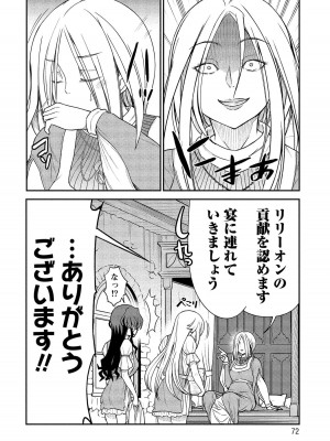 [ひな姫] くっ殺せの姫騎士となり、百合娼館で働くことになりました。【電子限定ペーパー付き】 (2)_071