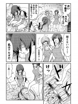 [ひな姫] くっ殺せの姫騎士となり、百合娼館で働くことになりました。【電子限定ペーパー付き】 (2)_079