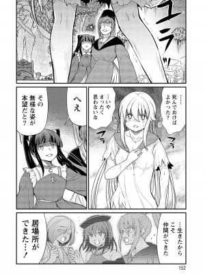 [ひな姫] くっ殺せの姫騎士となり、百合娼館で働くことになりました。【電子限定ペーパー付き】 (2)_151