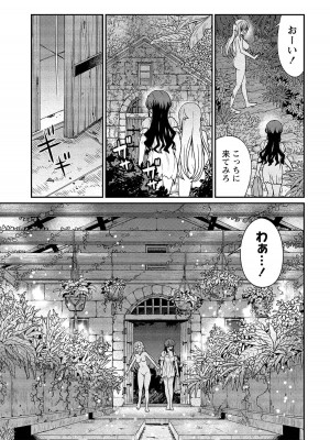 [ひな姫] くっ殺せの姫騎士となり、百合娼館で働くことになりました。【電子限定ペーパー付き】 (2)_098