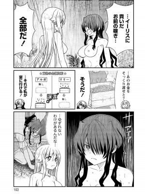 [ひな姫] くっ殺せの姫騎士となり、百合娼館で働くことになりました。【電子限定ペーパー付き】 (2)_102