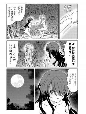 [ひな姫] くっ殺せの姫騎士となり、百合娼館で働くことになりました。【電子限定ペーパー付き】 (2)_097