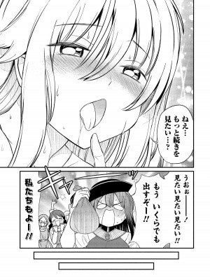 [ひな姫] くっ殺せの姫騎士となり、百合娼館で働くことになりました。【電子限定ペーパー付き】 (2)_064