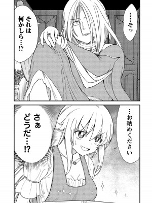 [ひな姫] くっ殺せの姫騎士となり、百合娼館で働くことになりました。【電子限定ペーパー付き】 (2)_070