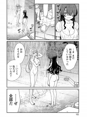 [ひな姫] くっ殺せの姫騎士となり、百合娼館で働くことになりました。【電子限定ペーパー付き】 (2)_101