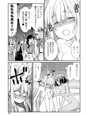 [ひな姫] くっ殺せの姫騎士となり、百合娼館で働くことになりました。【電子限定ペーパー付き】 (2)_058