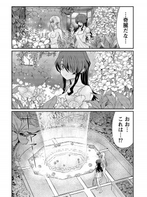 [ひな姫] くっ殺せの姫騎士となり、百合娼館で働くことになりました。【電子限定ペーパー付き】 (2)_099