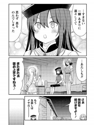 [ひな姫] くっ殺せの姫騎士となり、百合娼館で働くことになりました。【電子限定ペーパー付き】 (2)_128