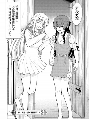 [ひな姫] くっ殺せの姫騎士となり、百合娼館で働くことになりました。【電子限定ペーパー付き】 (2)_111