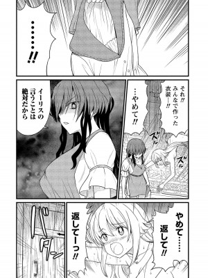 [ひな姫] くっ殺せの姫騎士となり、百合娼館で働くことになりました。【電子限定ペーパー付き】 (2)_031