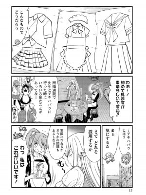 [ひな姫] くっ殺せの姫騎士となり、百合娼館で働くことになりました。【電子限定ペーパー付き】 (2)_011