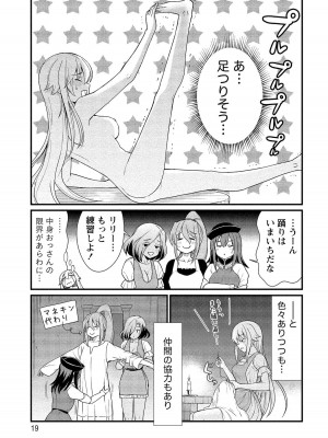 [ひな姫] くっ殺せの姫騎士となり、百合娼館で働くことになりました。【電子限定ペーパー付き】 (2)_018