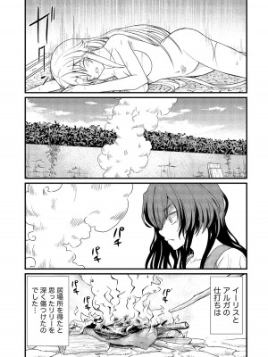 [ひな姫] くっ殺せの姫騎士となり、百合娼館で働くことになりました。【電子限定ペーパー付き】 (2)_032