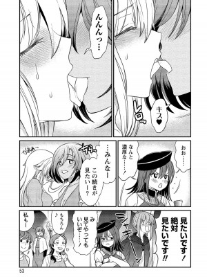 [ひな姫] くっ殺せの姫騎士となり、百合娼館で働くことになりました。【電子限定ペーパー付き】 (2)_052