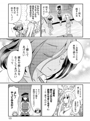 [ひな姫] くっ殺せの姫騎士となり、百合娼館で働くことになりました。【電子限定ペーパー付き】 (2)_122