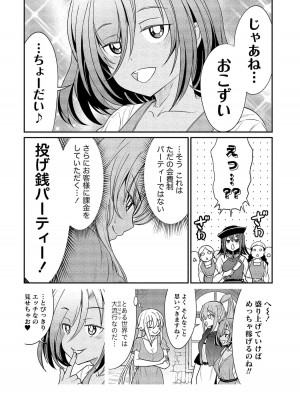 [ひな姫] くっ殺せの姫騎士となり、百合娼館で働くことになりました。【電子限定ペーパー付き】 (2)_053