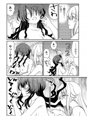 [ひな姫] くっ殺せの姫騎士となり、百合娼館で働くことになりました。【電子限定ペーパー付き】 (2)_093