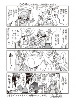 [ひな姫] くっ殺せの姫騎士となり、百合娼館で働くことになりました。【電子限定ペーパー付き】 (2)_166