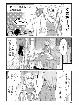 [ひな姫] くっ殺せの姫騎士となり、百合娼館で働くことになりました。【電子限定ペーパー付き】 (2)_019