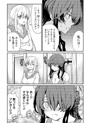 [ひな姫] くっ殺せの姫騎士となり、百合娼館で働くことになりました。【電子限定ペーパー付き】 (2)_113