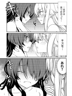 [ひな姫] くっ殺せの姫騎士となり、百合娼館で働くことになりました。【電子限定ペーパー付き】 (2)_092