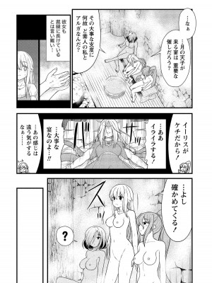 [ひな姫] くっ殺せの姫騎士となり、百合娼館で働くことになりました。【電子限定ペーパー付き】 (2)_039