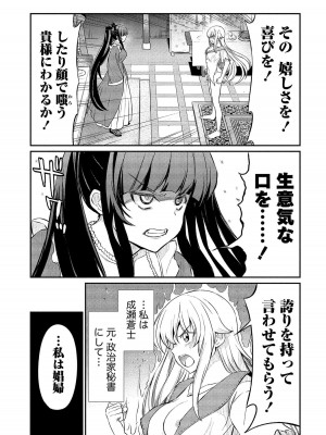 [ひな姫] くっ殺せの姫騎士となり、百合娼館で働くことになりました。【電子限定ペーパー付き】 (2)_152