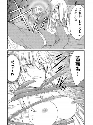 [ひな姫] くっ殺せの姫騎士となり、百合娼館で働くことになりました。【電子限定ペーパー付き】 (2)_027