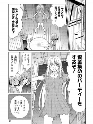 [ひな姫] くっ殺せの姫騎士となり、百合娼館で働くことになりました。【電子限定ペーパー付き】 (2)_044