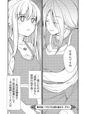 [ひな姫] くっ殺せの姫騎士となり、百合娼館で働くことになりました。【電子限定ペーパー付き】 (2)_006